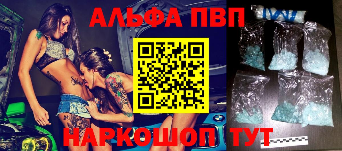 APVP VHQ Тихвин
