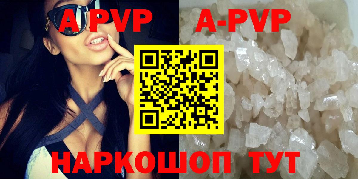 Alpha-PVP Crystall  Alfa_PVP Соль  Тихвин  A PVP  Вход с VPN 