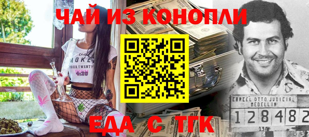 Печенье с ТГК марихуана  Вход с VPN  Тихвин 