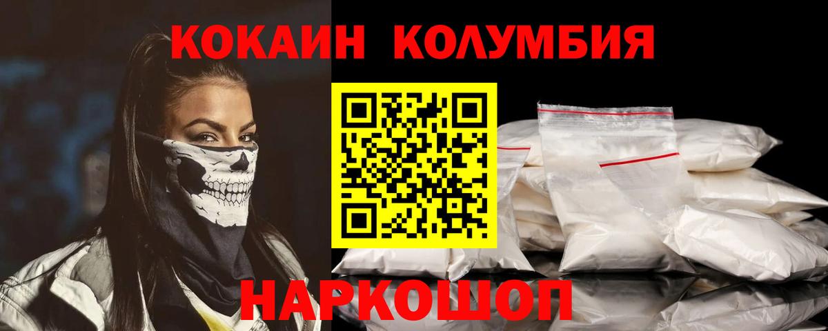 КОКАИН  Вход с VPN  Тихвин  COCAIN FishScale  КОКАИН Fish Scale 