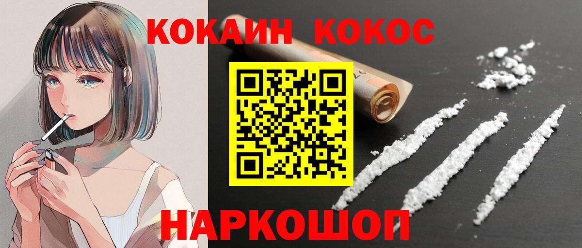 Cocaine 98% Тихвин