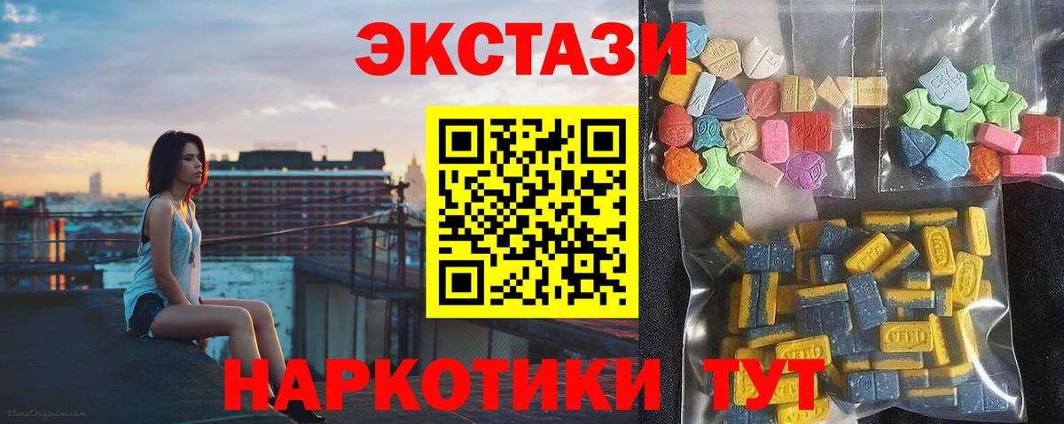 ЭКСТАЗИ 250 мг Тихвин