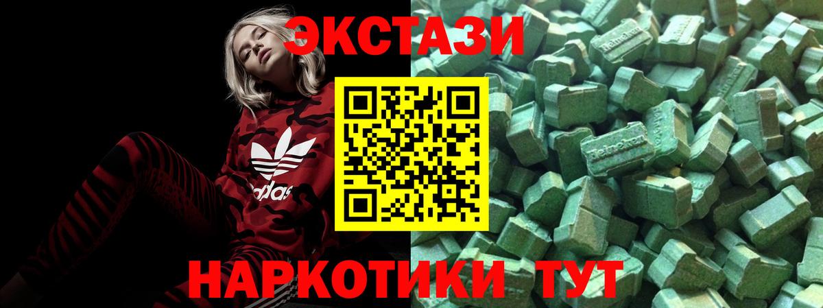 Экстази  Ecstasy таблы  Вход с VPN  Тихвин  Экстази VHQ 