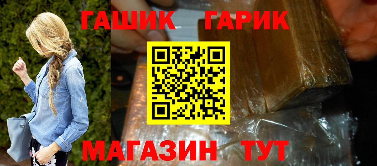 Гашиш hashish  Вход с VPN  ГАШИШ VHQ  даркнет сайт  Тихвин  ГАШИШ 