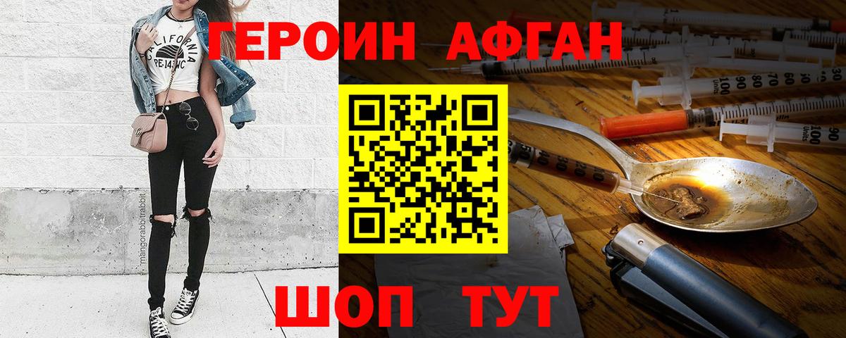 ГЕРОИН белый  Вход с VPN  Тихвин 