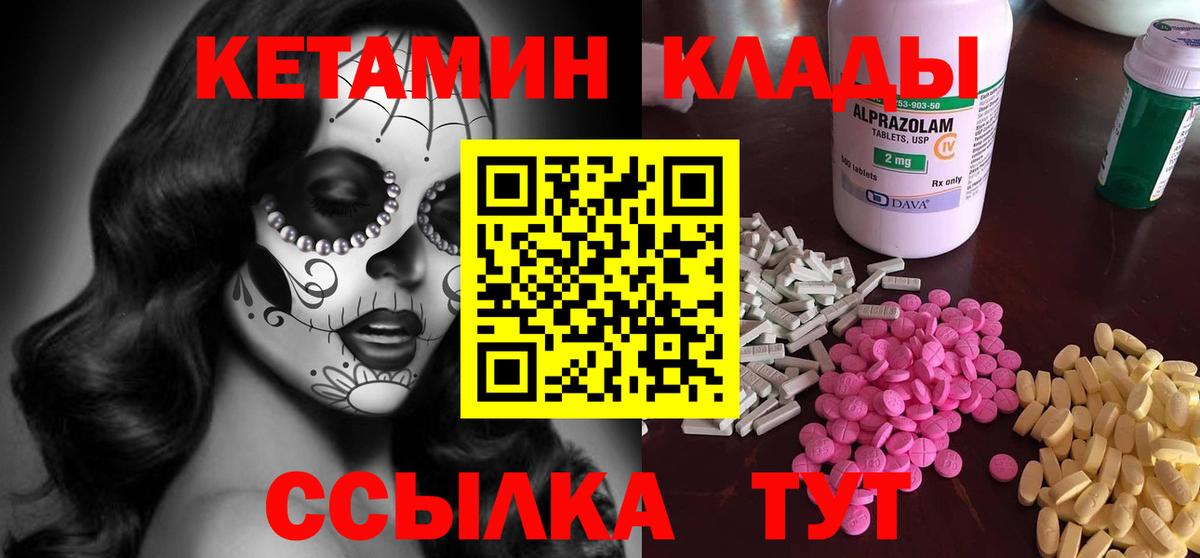 Тихвин  КЕТАМИН VHQ  Вход с VPN  нарко площадка состав  КЕТАМИН ketamine 
