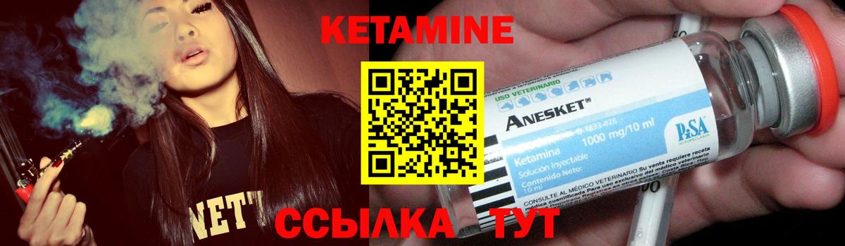 Кетамин ketamine Тихвин