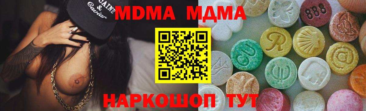 MDMA VHQ Тихвин