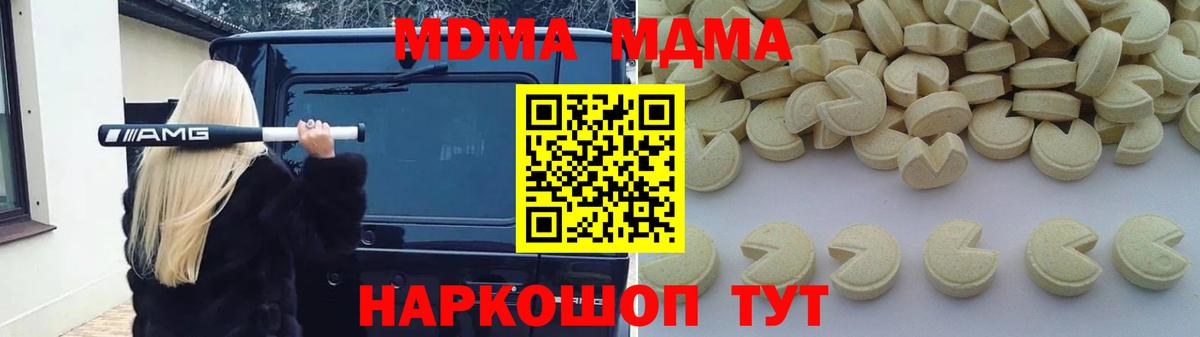 MDMA кристаллы  MDMA  Вход с VPN  Тихвин  МДМА Molly 