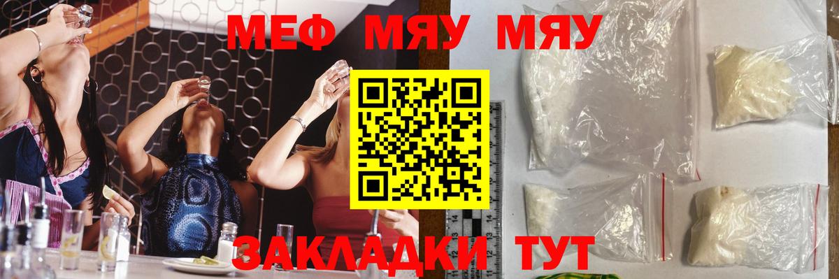 Меф 4 MMC  Вход с VPN  Мефедрон 4 MMC  купить наркотики цена  Меф  Тихвин  Меф 
