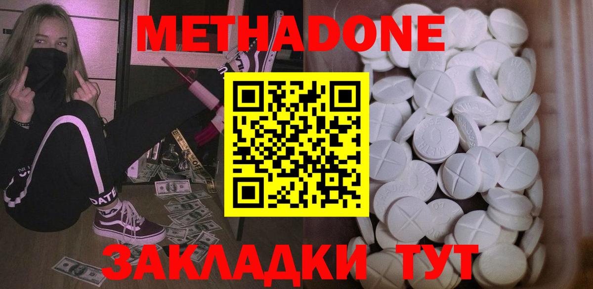 МЕТАДОН VHQ  Метадон methadone  Тихвин  Вход с VPN 