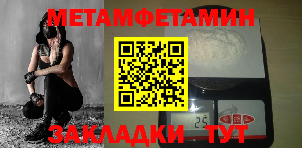 МЕТАМФЕТАМИН винт  МЕТАМФЕТАМИН винт  Вход с VPN  Тихвин 