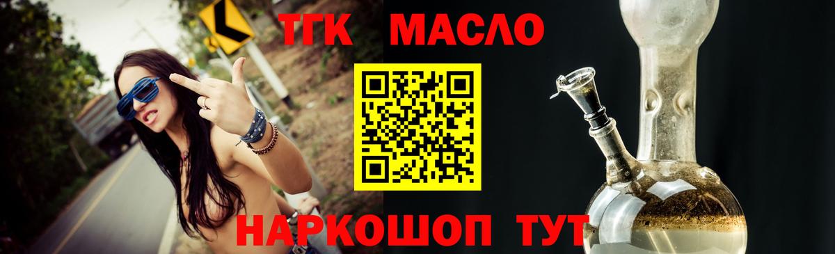 ТГК вейп с тгк Тихвин